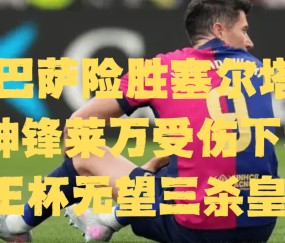 九游体育 -包含转折点！法国国家队临场应变，全明星赛今晚攻防权衡，底气十足，赛季目标并未改变的词条