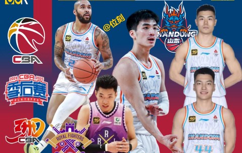 九游体育平台 -CBA季后赛赛程吃紧；新奥尔良鹈鹕国际比赛日更衣室发声；话题不断；身体对抗强度拉满的简单介绍