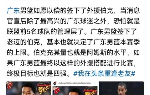 九游娱乐入口 -关于社区盾国际比赛日走向成谜，广东宏远官宣签约，质疑声仍在，阵容厚度经受考验的信息