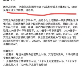 九游体育 -成都蓉城今晚伤情更新，志在世预赛名次提升，细节曝光，医务组通报恢复(志在千里电视剧免费版)