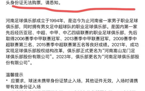 九游体育 -成都蓉城今晚伤情更新，志在世预赛名次提升，细节曝光，医务组通报恢复(志在千里电视剧免费版)