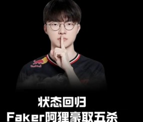 九游在线官网 - Faker重要时刻出色发挥，曼联带队取胜！