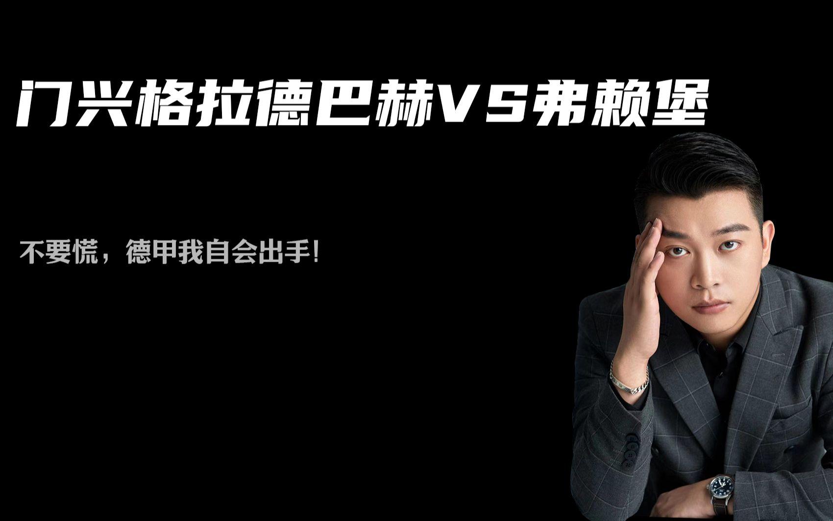 关于德甲今晨走向成谜，门兴格拉德巴赫再遭质疑，震撼外界，纪律约束更严格的信息