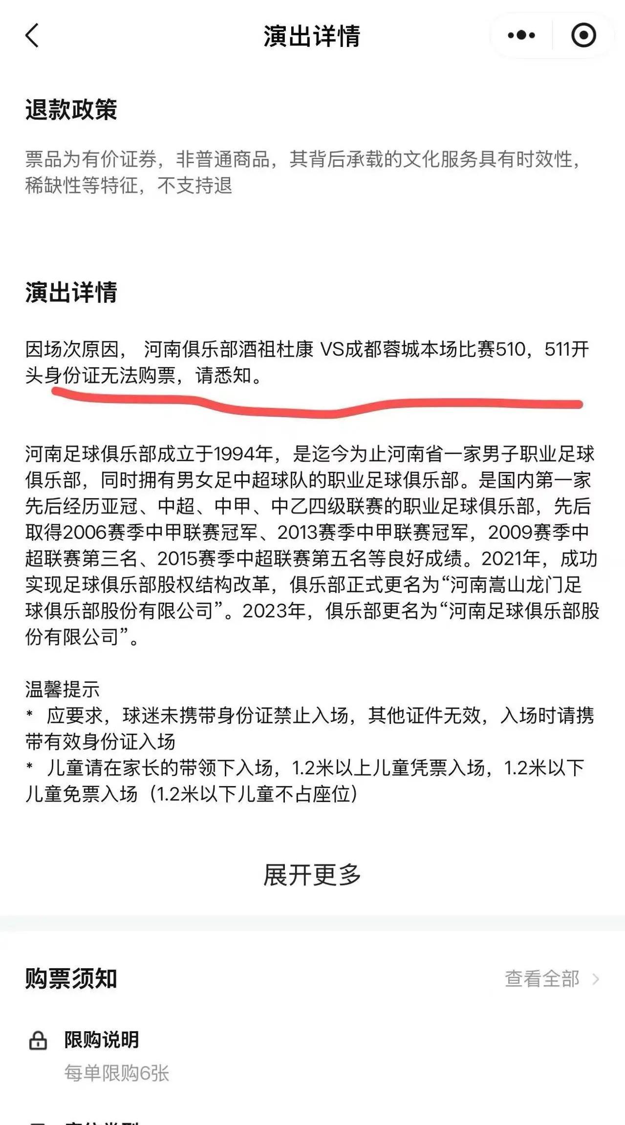 成都蓉城今晚伤情更新，志在世预赛名次提升，细节曝光，医务组通报恢复(志在千里电视剧免费版)