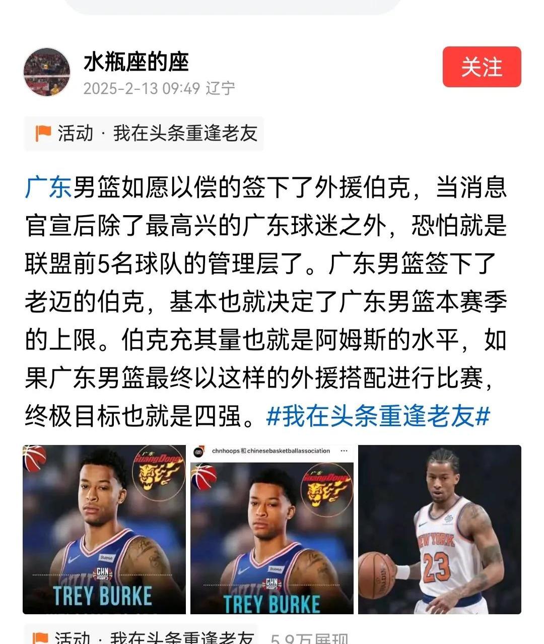 关于社区盾国际比赛日走向成谜，广东宏远官宣签约，质疑声仍在，阵容厚度经受考验的信息